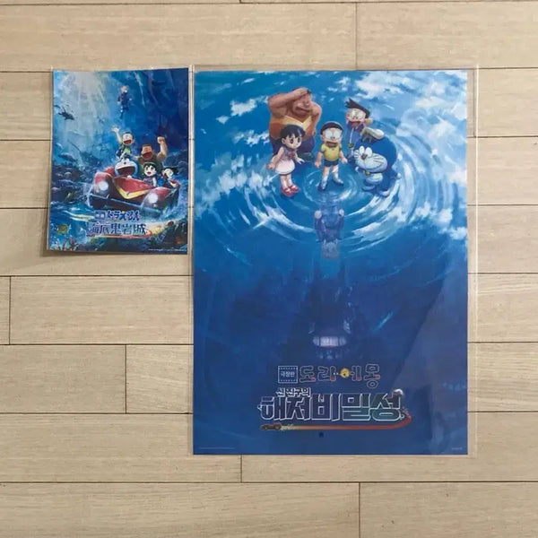 [BUNJANG] Doraemon: Great Adventure in the Ocean PET Poster / Art Card / [도라에몽:신진구의해저비밀성] PET포스터/아트카드