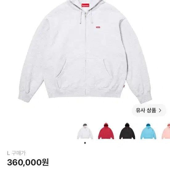 [BUNJANG] Supreme Small Box Logo Zip-Up Hoodie Ash Grey SS26 L / 슈프림 스몰 박스 집업 후드 스웨트셔츠 애쉬 그레이 26SS L