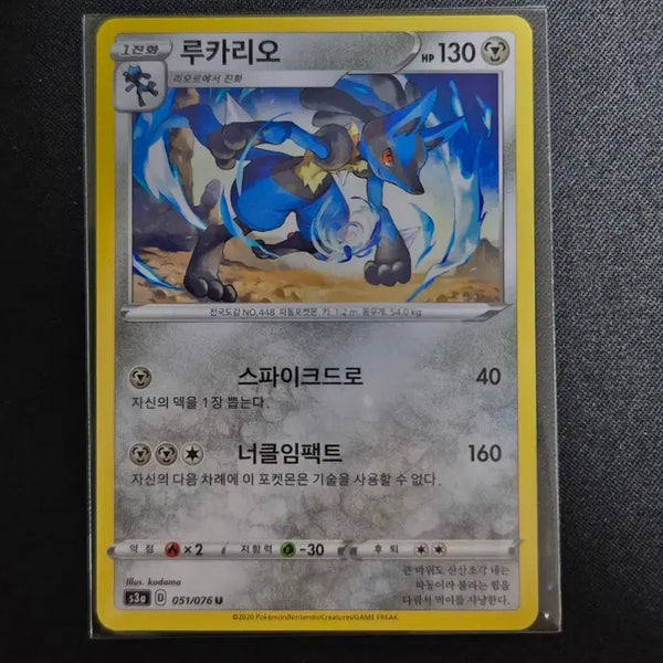 [BUNJANG] Pokemon Card Lucario 051/076 U / 포켓몬카드 루카리오 051/076 U