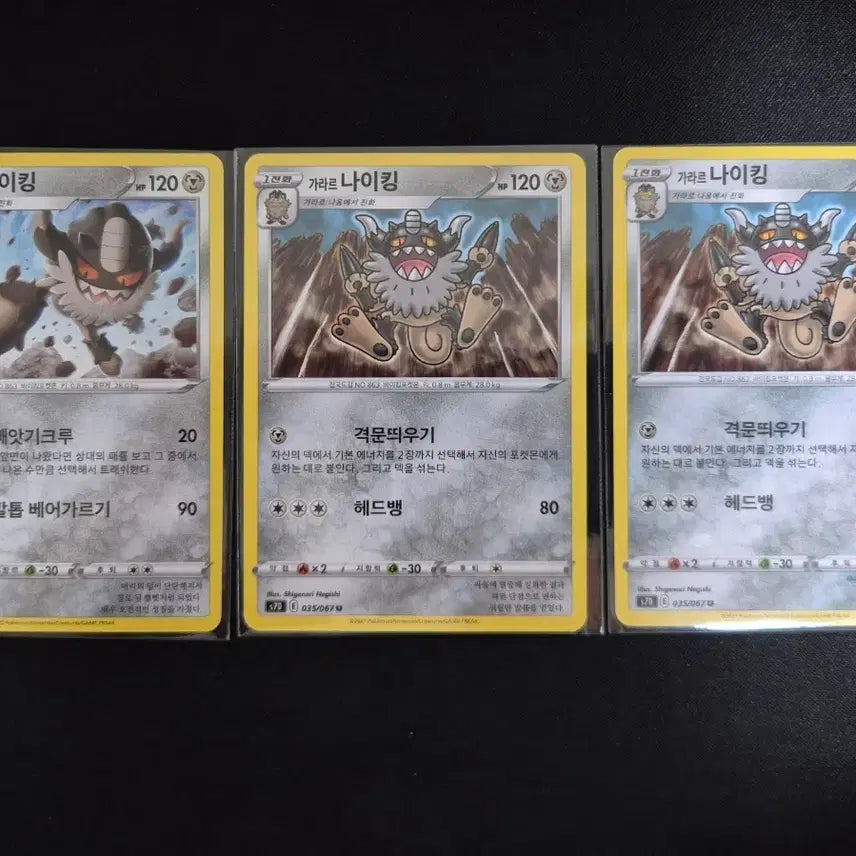 [BUNJANG] Pokemon Card Galarian Kingler 3 Cards / 포켓몬카드 가라르 나이킹 3장