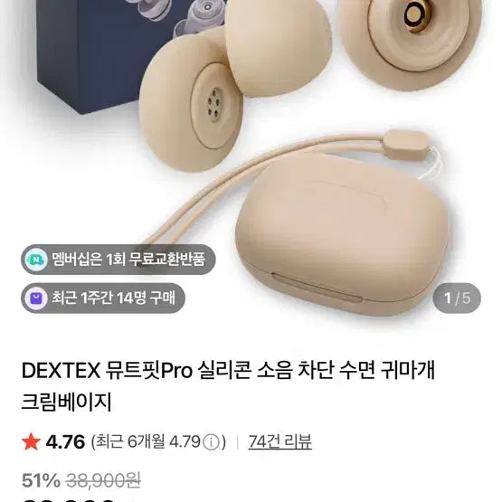 [BUNJANG] DEXTEX Mutefit Pro Silicone Noise Cancelling Earplugs / (단순개봉, 미사용) DEXTEX 뮤트핏 프로 실리콘 소음차단 귀마개