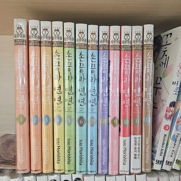 [BUNJANG] Sonkkeutgwa Yeonin (Fingertips and Lovers) Volumes 1-12 (Volume 1 Unsealed, Remaining Sealed) / 손끝과 연인 미개봉 1권~12권/1권 개봉 나머지 미개봉