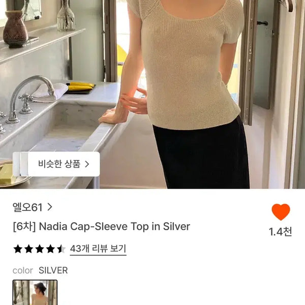 [BUNJANG] LO61 Nadia Cap-Sleeve Top Silver / lo61 나디아캡 Nadia Cap-Sleeve Top in silver