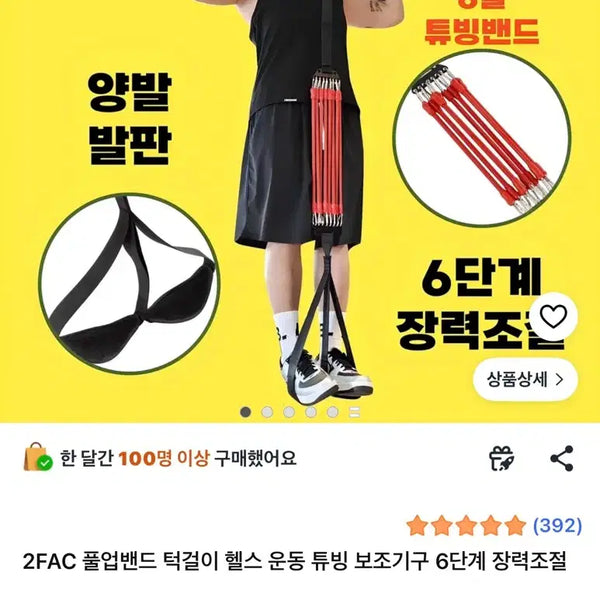 [BUNJANG] 2FAC Pull-up Assist Band with 6-Level Resistance Adjustment / 2FAC 턱걸이 풀업밴드 운동 보조기구 6단계 장력조절