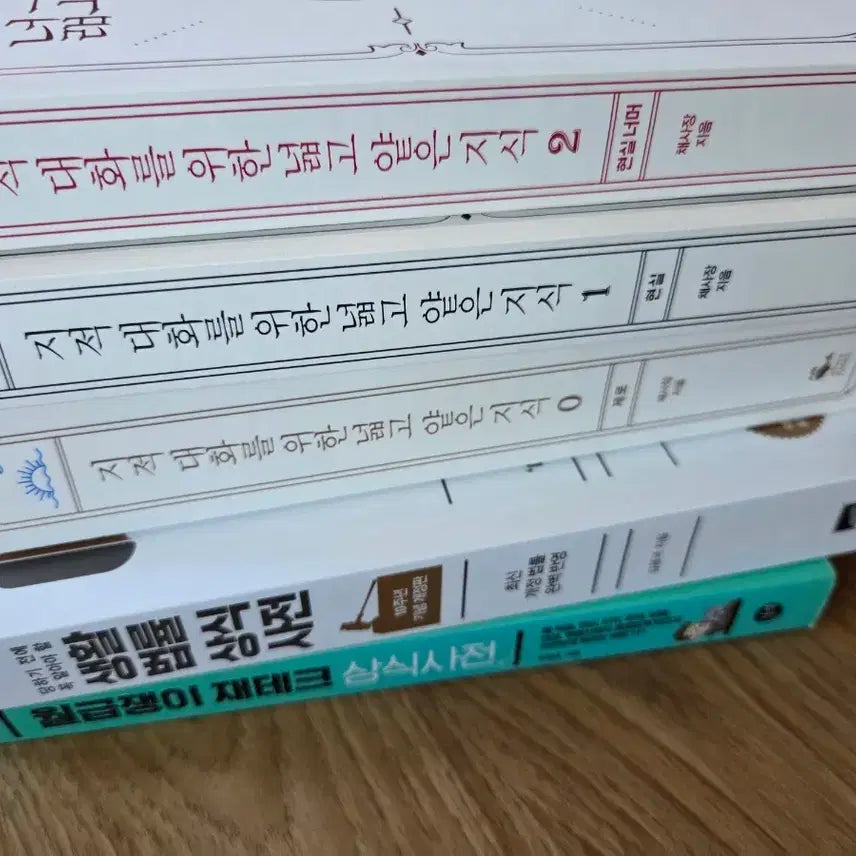 [BUNJANG] Self-Improvement Book Bundle / 자기계발서 권당 8000원