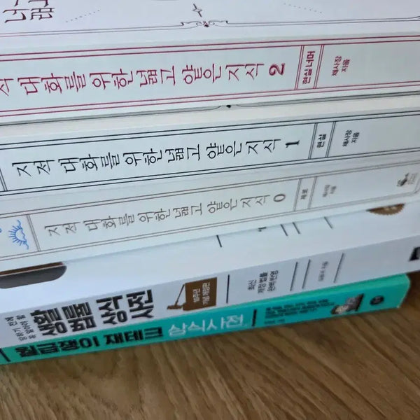 [BUNJANG] Self-Improvement Book Bundle / 자기계발서 권당 8000원