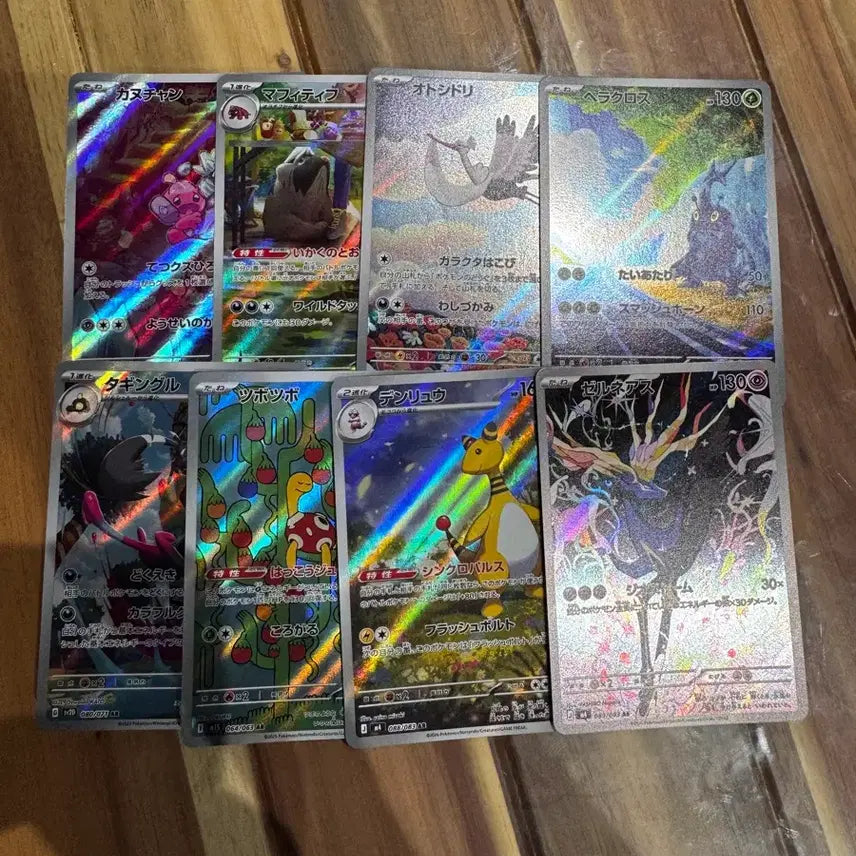 [BUNJANG] Pokemon Japanese AR Set 8 Cards Bundle / 포켓몬) 일본판 AR 8장 일괄