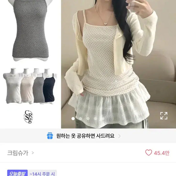 [BUNJANG] Elle Basic Dot Tank Top / 엘르 베이직 도트 나시(배송비포함)