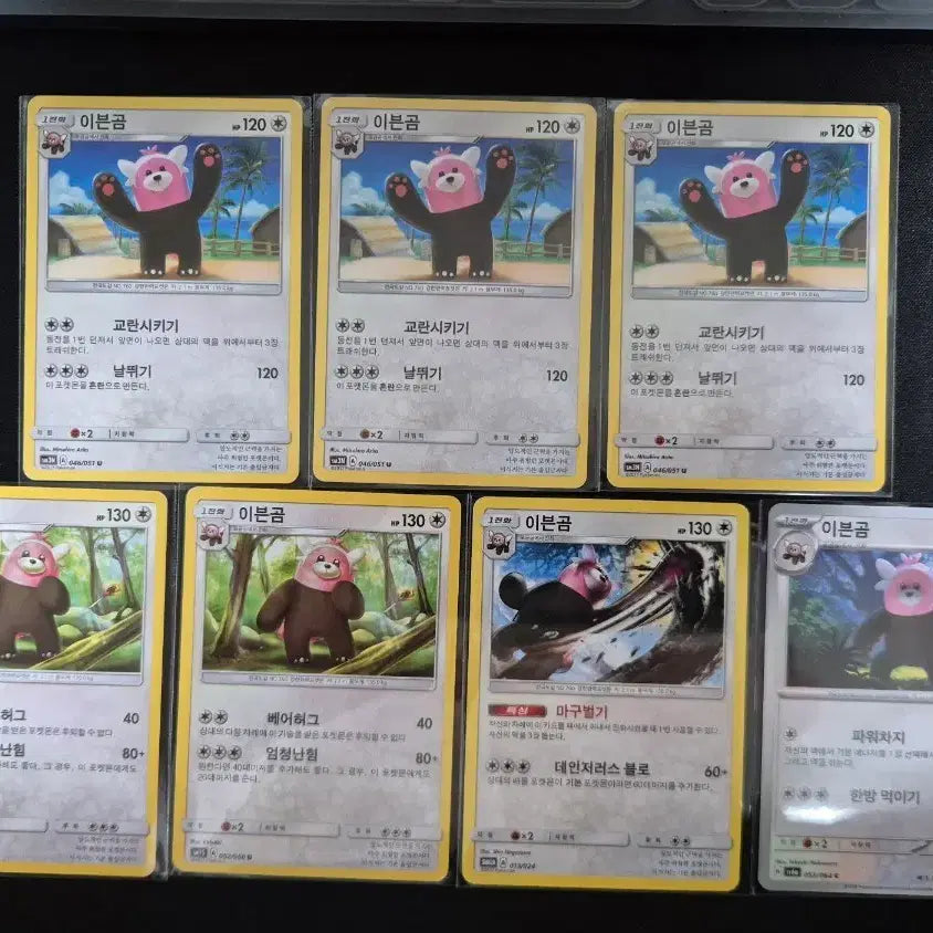 [BUNJANG] Eevees Bundle Set Pokemon Cards (7 Cards) / 포켓몬 카드 이븐곰 7장 일괄