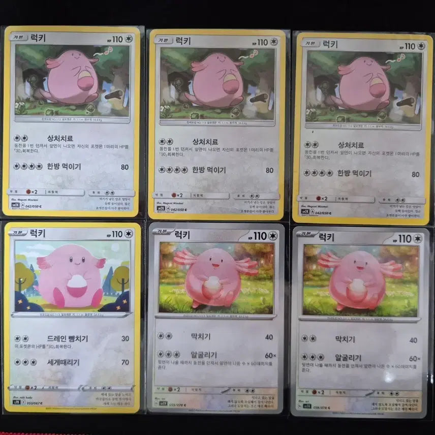 [BUNJANG] Pokemon Card Lucky Draw 6 Types Set / 포켓몬 카드 럭키 6종 세트
