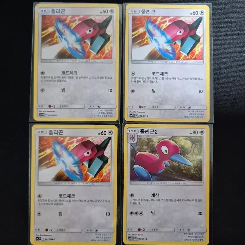 [BUNJANG] Pokemon Card Polygon / Polygon 2 4-Card Set / 포켓몬 카드 폴리곤/폴리곤2 4장 세트