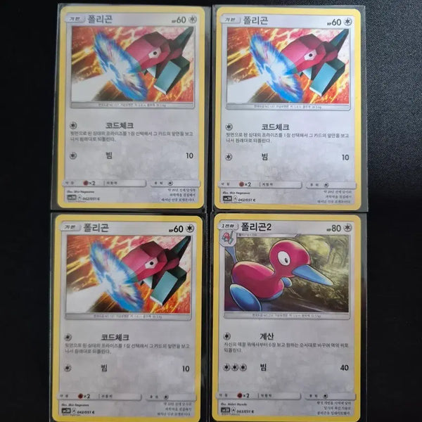 [BUNJANG] Pokemon Card Polygon / Polygon 2 4-Card Set / 포켓몬 카드 폴리곤/폴리곤2 4장 세트