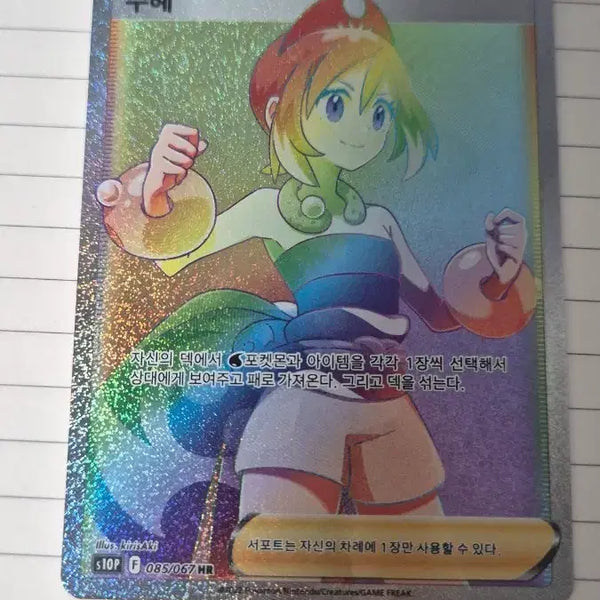 [BUNJANG] Pokemon Card Juhye Trainer SR Rainbow Rare Replica / 포켓몬 카드 주혜 풀네임 트레이너 SR 레인보우 레어