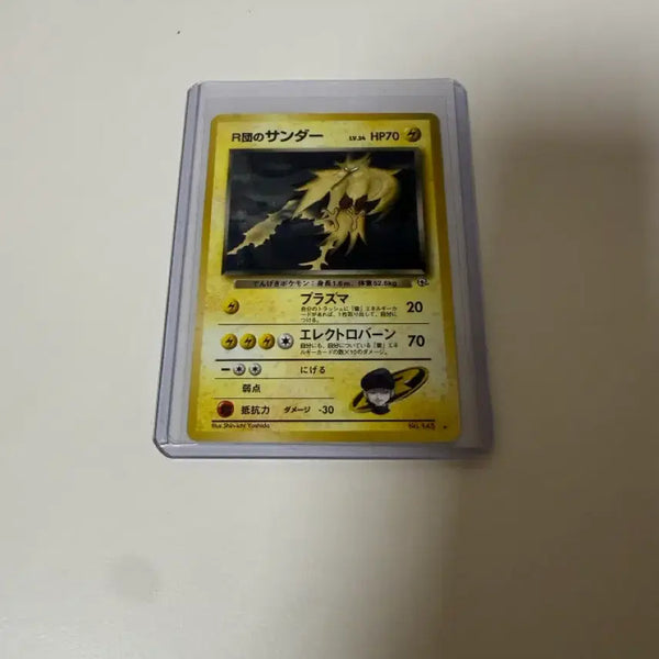 [BUNJANG] Team Rocket Pikachu / 일판 로켓단의 피카츄