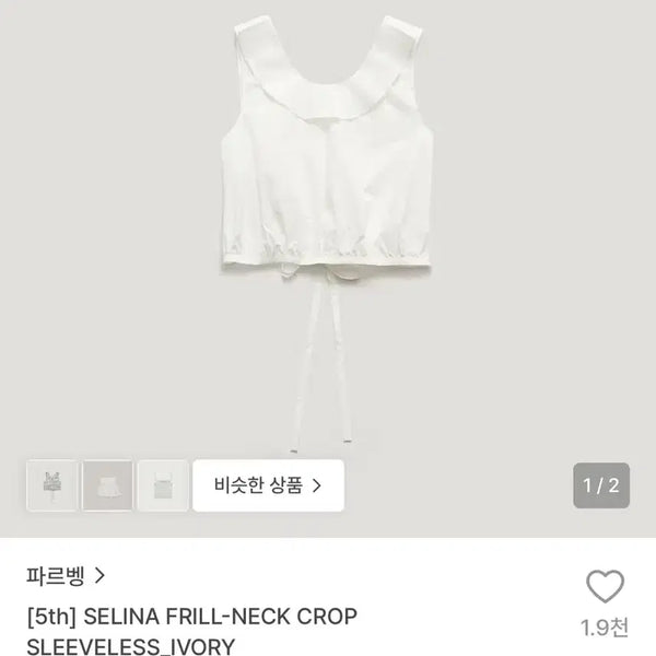 [BUNJANG] Farben Frill Sleeveless Top Ivory / <farven> 파르벵 프릴슬리브리스