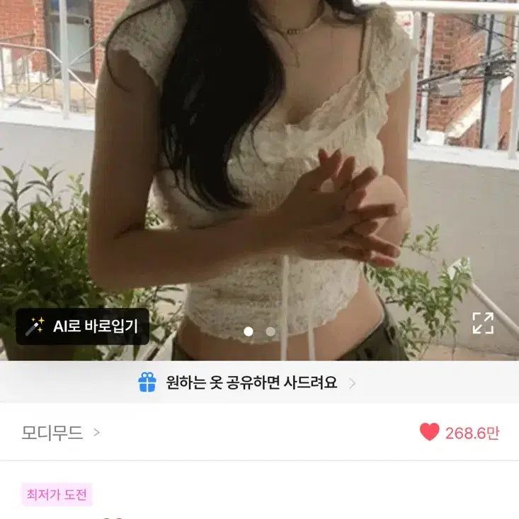 [BUNJANG] Luca Lace Ribbon Short Sleeve Blouse / 루카 레이스 리본 반팔 블라우스 (배송비포함)