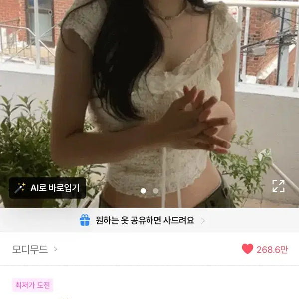 [BUNJANG] Luca Lace Ribbon Short Sleeve Blouse / 루카 레이스 리본 반팔 블라우스 (배송비포함)