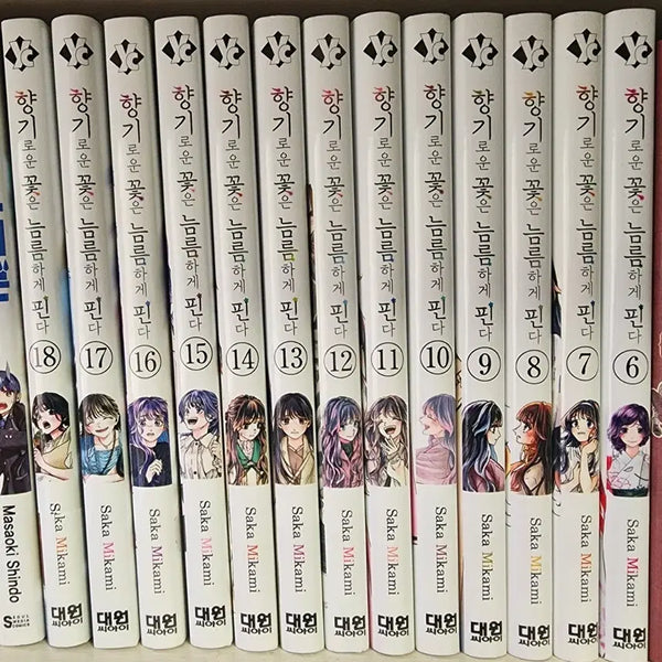 [BUNJANG] Fragrant Flowers Bloom Proudly Complete Set (Volumes 6-18) / 향기로운 꽃은 늠름하게 핀다 전권 (6~18권)