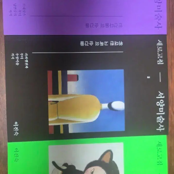 [BUNJANG] Refresh Western Art History 3-Volume Set with Art Museum Exploration Guide 101 / 새로고침 서양미술사 전3권 세트 이진숙 미술관 탐방 가이드 101 포함