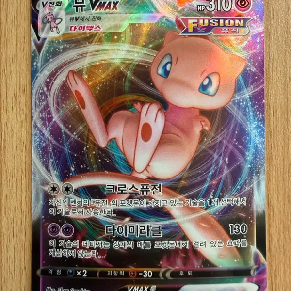 [BUNJANG] Pokemon Card Universe Mew VMAX S12a 054 RRR / 포켓몬 카드 유니버스 뮤 VMAX s12a 054 RRR