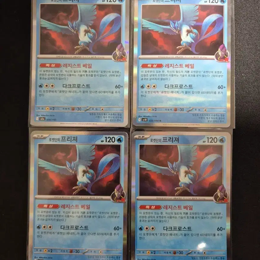 [BUNJANG] Pokemon Card Team Rocket's Articuno Set / 포켓몬카드 로켓단의 프리져 4장