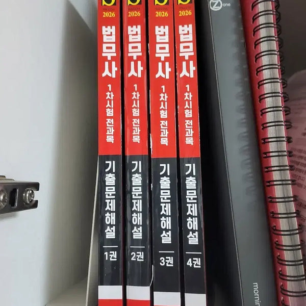 [BUNJANG] 2026 Legal Draftsman 1st Exam Past Papers Collection / 2026년도 법무사 1차시험 기출문제집 팔아요