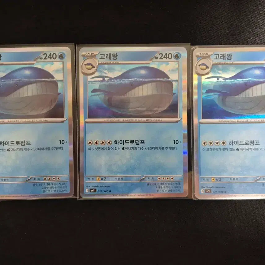[BUNJANG] Pokemon Card Wailmer 3 Card Set / 포켓몬카드 고래왕 3장 세트