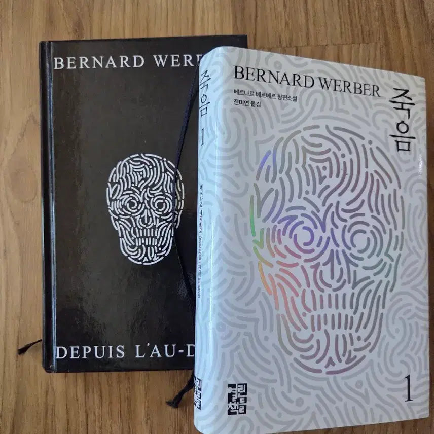 [BUNJANG] Bernard Werber Death Volume 1 & 2 Set / 베르나르 베르베르 죽음 1,2권 세트