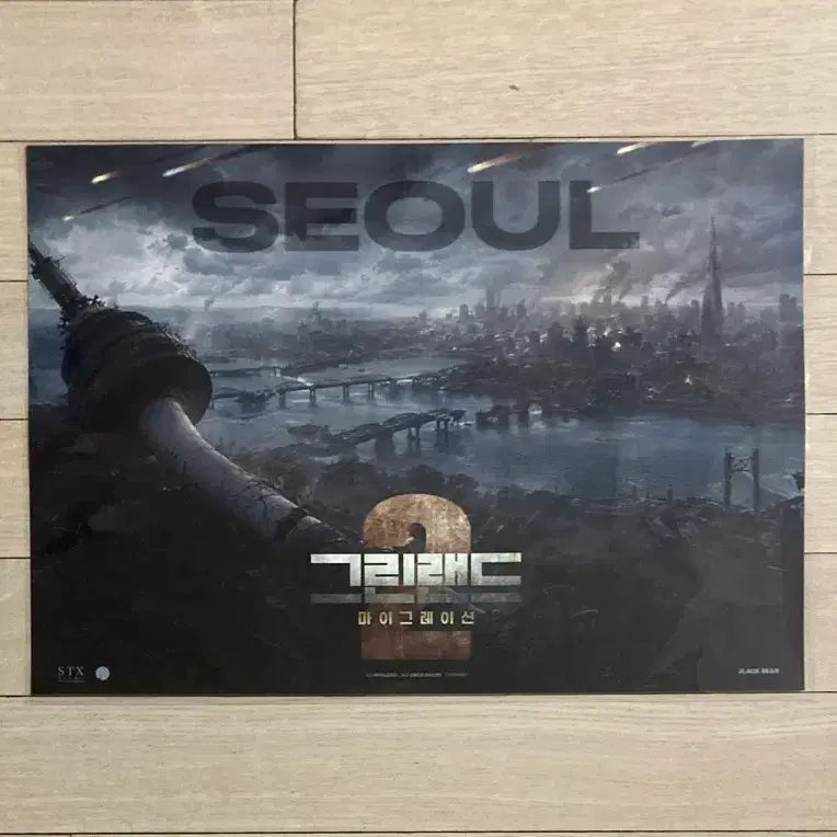 [BUNJANG] Greenland: Migration Namsan City Disaster Poster / [그린랜드2: 마이그레이션] 남산 도시재난 포스터