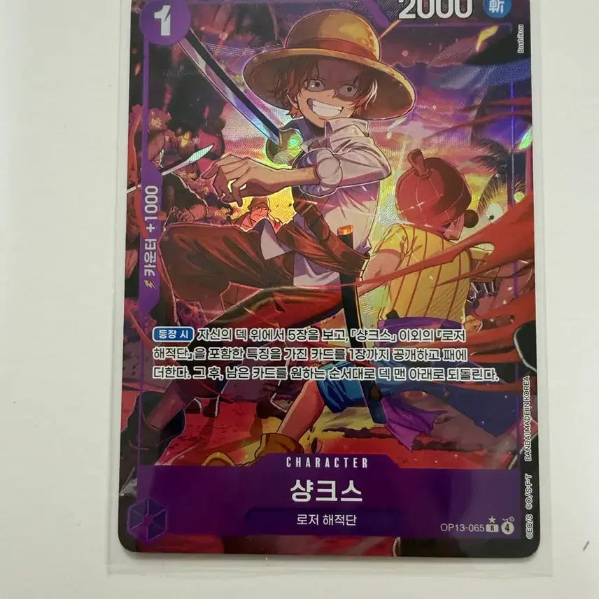 [BUNJANG] One Piece Shanks Card OP13-065 / 원피스 샹크스카드 op13 065