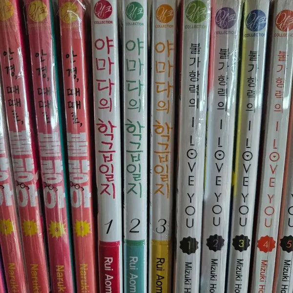 [BUNJANG] Yamada's Class Diary Vol. 1-3 Set (Sealed) / 야마다의 학급일지 1권~3권 미개봉