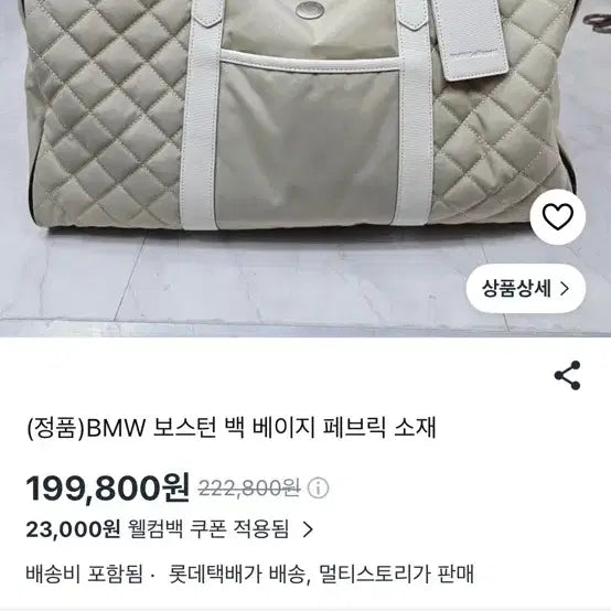 [BUNJANG] BMW Boston Bag Beige / BMW 보스턴 백