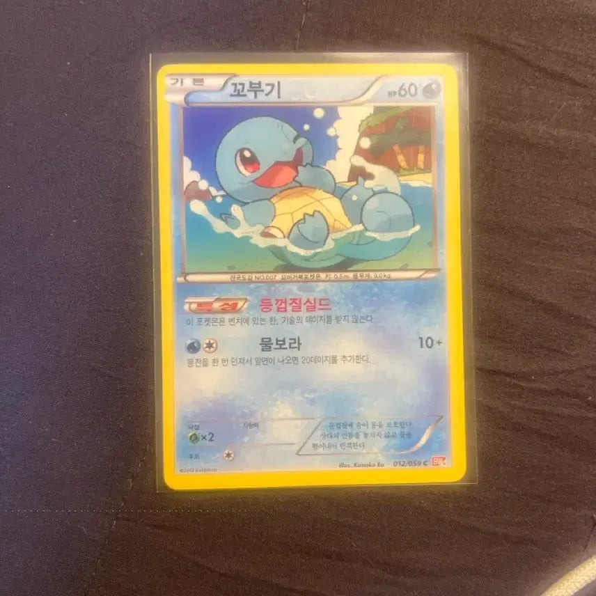[BUNJANG] Pokemon Squirtle Rare Card / 포켓몬 코대 꼬부기 카드 판매
