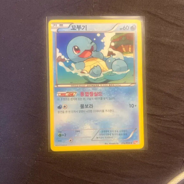 [BUNJANG] Pokemon Squirtle Rare Card / 포켓몬 코대 꼬부기 카드 판매