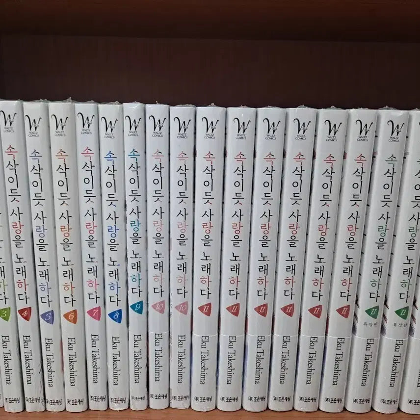 [BUNJANG] Iku Takeshima Sing Love in a Whisper Volumes 1-11 Set (Unsealed) / 이쿠 타케시마 속삭이듯 사랑을 노래하다 1~11권 세트 미개봉