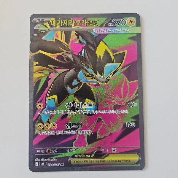 [BUNJANG] Pokemon Card Mega Zeraora ex SR / 포켓몬카드. 메가제라오라 ex SR