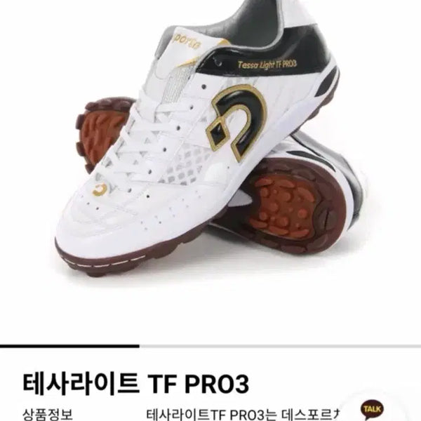 [BUNJANG] Desporte Tesalite TF PRO3 280 Soccer Cleats / 데스포르치 테사라이트 tf pro3 280