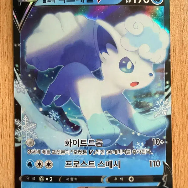 [BUNJANG] Pokemon Card Scarlet & Violet : Snow Hazard Alolan Vulpix V S11a 022 / 포켓몬 카드 백열의 아르카나 알로라 식스테일  V s11a 022