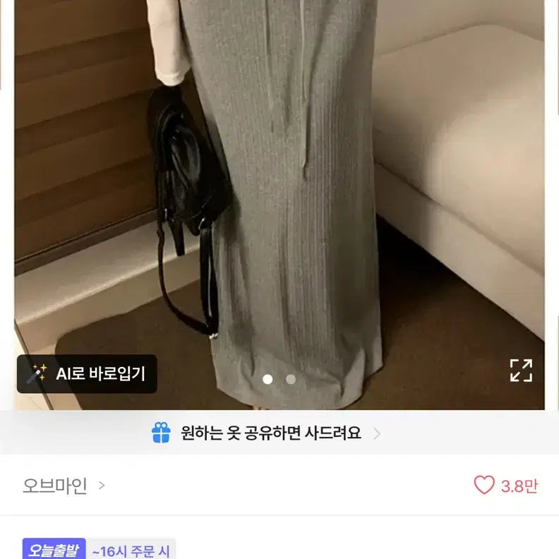 [BUNJANG] Black Low-Rise Maxi Straight Skirt / (새상품) 블랙 로우라이즈 맥시 일자 치마 롱스커트 오브마인