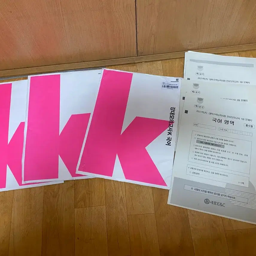 [BUNJANG] 2025 K-Mock National Language Mock Exams (Sets 5, 8, 9) and Jinro Mock Exams (Sets 1, 2) / 2025 강k 모의고사 국어 5,8,9 새로모의고사 1,2 진로 모의고사