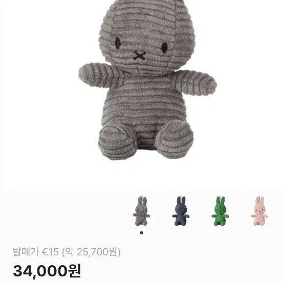[BUNJANG] Miffy Bon Ton Toys Plush Keychain Grey / 미피 본톤토이 인형 키링 그레이