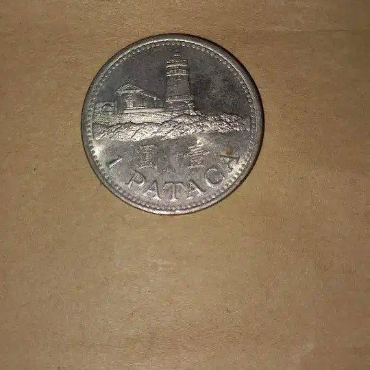 [BUNJANG] Macau Pataca Silver Coin / 마카오 파타카 은화