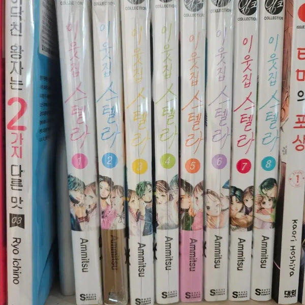 [BUNJANG] Leeumjip Stella Volume 1-8 Set / 이웃집 스텔라 1~8권 세트