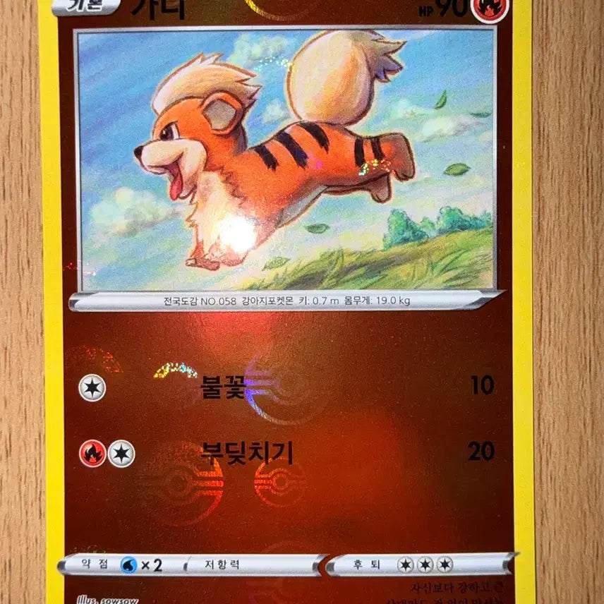 [BUNJANG] Pokemon Card Scarlet & Violet Paldean Fate - Gimmighoul Mirror Holo 012 / 포켓몬 카드 백열의 아르카나 가디 미러 홀로 몬스터볼 s11a 012