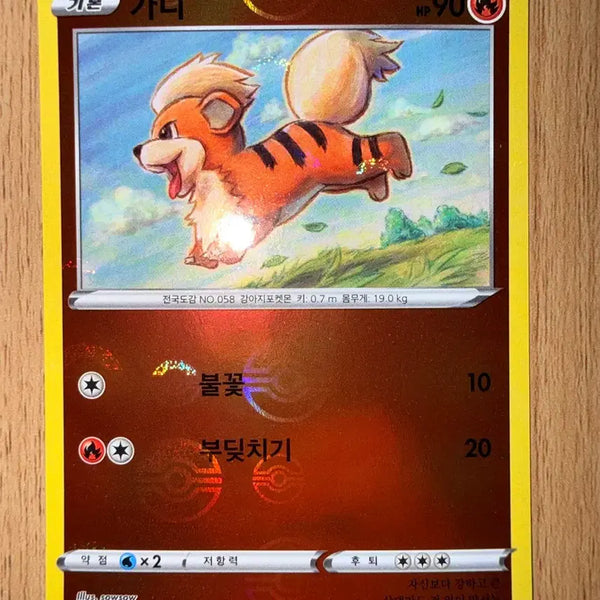 [BUNJANG] Pokemon Card Scarlet & Violet Paldean Fate - Gimmighoul Mirror Holo 012 / 포켓몬 카드 백열의 아르카나 가디 미러 홀로 몬스터볼 s11a 012