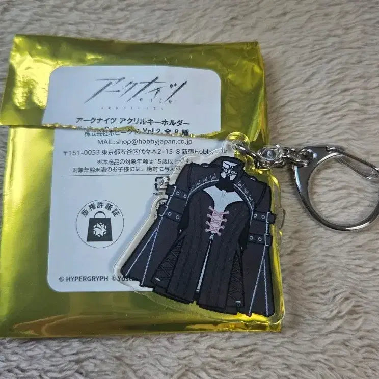[BUNJANG] Arknights Lemuen Costume Keyring / 명일방주 르무엔 의상 키링