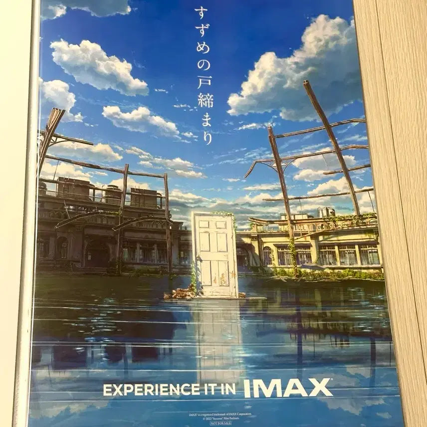 [BUNJANG] Shinkai Makoto Suzume's Door Locking IMAX Poster (A3) / [초희귀한정판]영화 신카이마코토 스즈메의 문단속 IMAX 포스터(A3)
