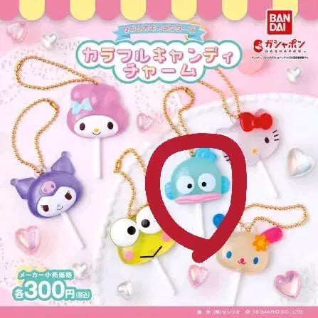 [BUNJANG] Sanrio Characters Colorful Candy Keyring Gacha Hangyodon / 산리오 캐릭터즈 컬러풀 캔디 키링 가챠 한교동