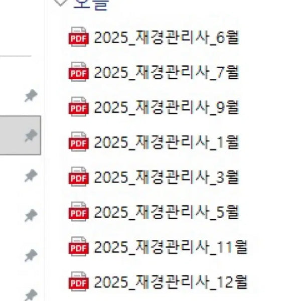 [BUNJANG] 2025 Jae Kyung Management Specialist PDF Collection / 2025  재경관리사 PDF 모음24년도