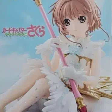 [BUNJANG] Banpresto Cardcaptor Sakura Clear Card Edition Kinomoto Sakura Figure (Sealed) / [미개봉]카드캡터 사쿠라 클리어카드편 피규어 - 키노모토 사쿠라